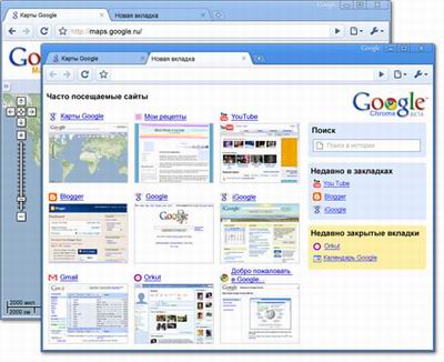 Скачать Google Chrome 2.0.164.0 Portable