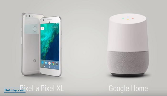 Google Assistant Home