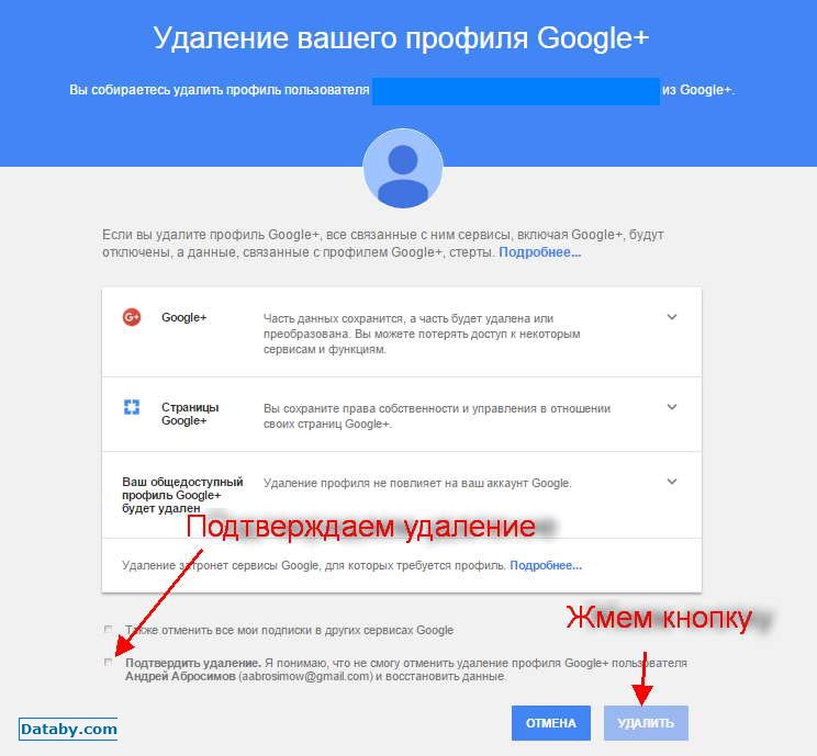 Гугл удали аккаунты