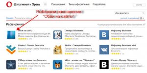 фон своей страницы ВКонтакте