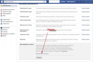 Как удалить Фейсбук навсегда