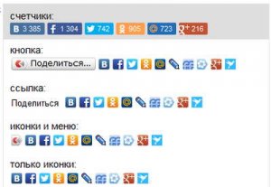 Яндекс кнопки «Поделиться» - где их взять?