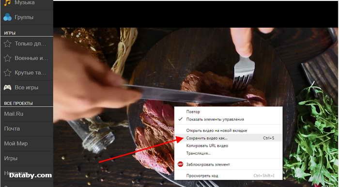 как скачать видео из Mail.ru