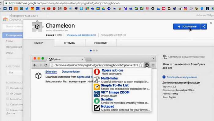 Установка Savefrom.net в Chrome