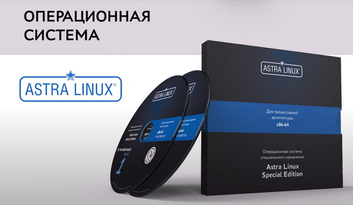 Astra Linux