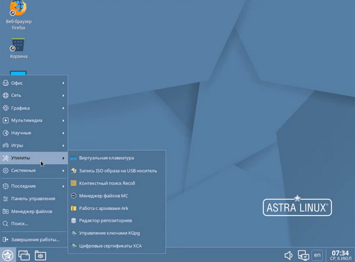 операционка Astra Linux